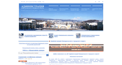 Desktop Screenshot of novouralsk-adm.ru