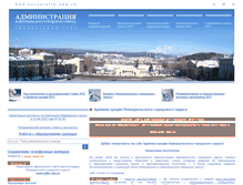 Tablet Screenshot of novouralsk-adm.ru